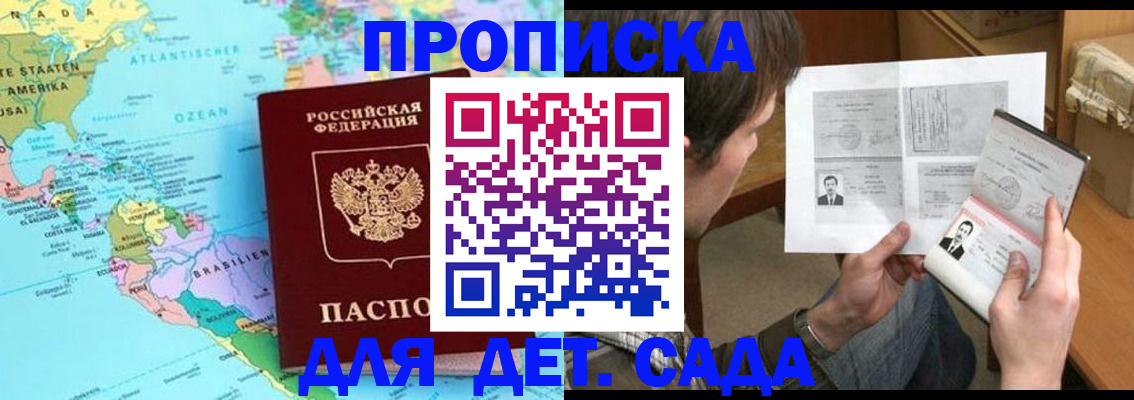 временная регистрация госуслуги в Таре