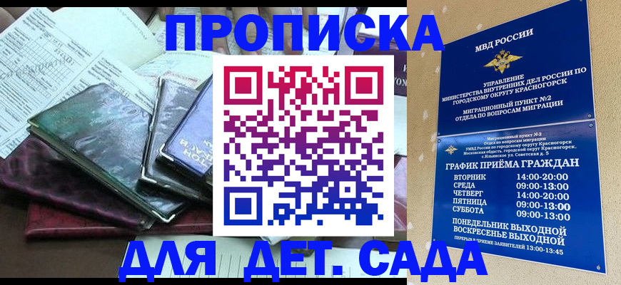 прописка иностранных граждан в Таре